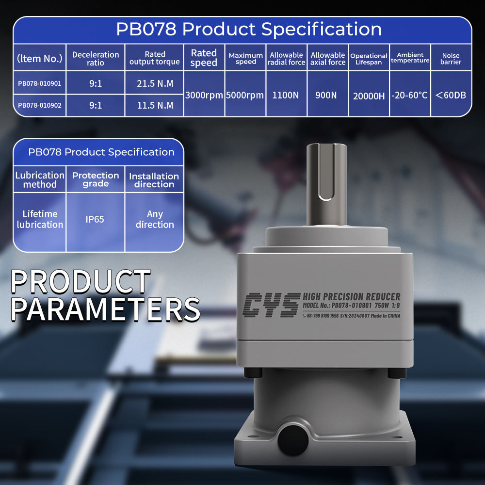 Reducer CYS-PB078-010901 Planetary Gearbox Reductor High Precision Low Noise Speed Reducer Helical Industrial Motor ODM Customization